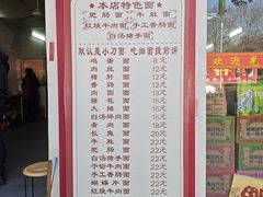 -陈记锅盖面(长江路店)