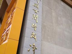 -法门文化景区