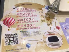 -满记甜品(巴黎春天宝山店)