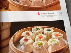 -都一处烧麦馆(前门店)