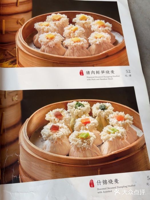 都一处烧麦馆(前门店)图片