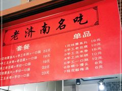 -奶奶的美食(莱州府西街店)