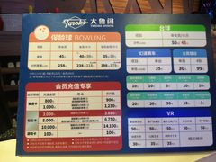 -大鲁阁保龄球(苏州园区店)