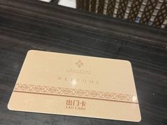 -汇雅温泉