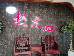 -九尺赵老四鲜鹅肠火锅