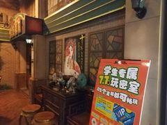-星空密室·精选(天一豪景店)