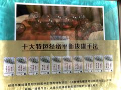 -阳光阿莲养生馆(城店路店)