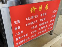 -香山胡记吴江路生煎(灵山路店)