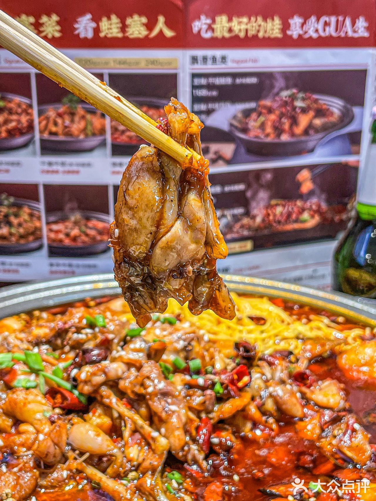 正宗川味牛蛙，让你一次辣个够！🌶🔥 