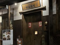 -兮禾酒馆(护国路店)