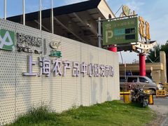 -上海农产品中心批发市场-停车场