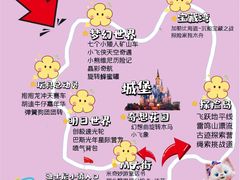 -迪士尼小镇
