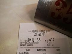 -万县面馆(高笋塘店)