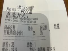 -古楼兰新疆抓饭(龙湖河西天街店)