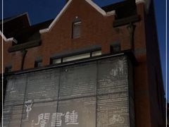 -钟书阁(松江泰晤士小镇店)