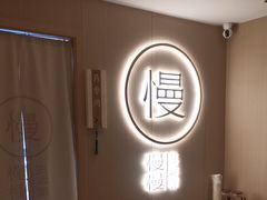 -慢慢中医馆·推拿·艾灸·正骨(上梅林店)