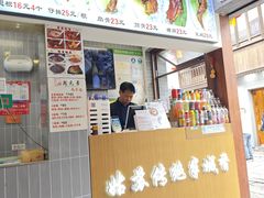 -赵元章肉骨烧(山塘街店)
