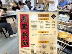 -老黑板筋(顺义总店)