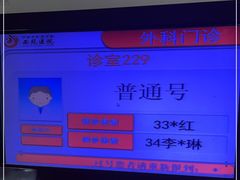 -中国中医科学院西苑医院(本部)