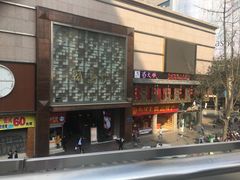 -王府井百货(总府店)