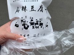-518豆腐干(总店)