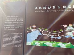 -乌龙峡谷景区