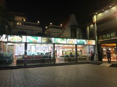 门面-盆满钵满·国家非遗传承(云台店)