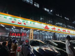 -嘉升大排档(番禺总店)