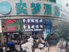 -食盈碗仔翅(星玺广场店)