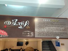 -四星望月(中联店)