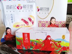 -潘祥记鲜花饼(昆明长水国际机场店)