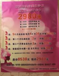 -本真坊美容美体沙龙