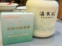 -家宴滇食记·云南家常菜