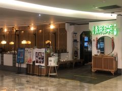 门面-绿茶餐厅(西单老佛爷店)