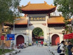 -福州开元寺