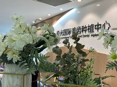 -极光口腔·矫正种植修复(锦江店)