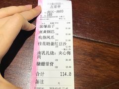 账单-大牌大·传统杭帮菜(湖滨店)