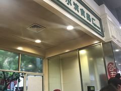 门面-上海哈尔滨食品厂(汇联商厦店)