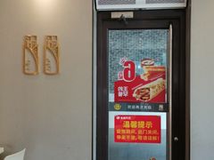 -永和大王(一口茶豆浆|花香豆更香·碧榕湾店)