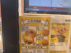 -鲍师傅糕点(五角场店)
