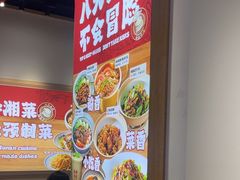 -白沙肴·长沙米粉.小炒湘菜(石厦时代广场店)