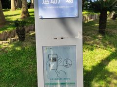 -深圳湾公园(南山区)