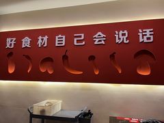 -椒王火锅(厚街万达店)