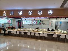 -西火火·川派小火锅(西溪银泰店)
