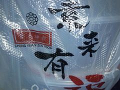 -重元寺香积厨素斋馆