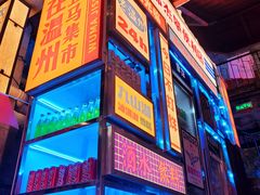-五马集·海鲜·温州大牌档(黑金冠五马街十字路口店)