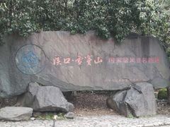 -蒋氏故居