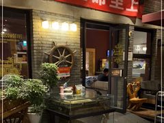 门面-苹果树下艺术餐厅(宋庄店)