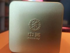 -中粮中茶·普洱茶·白茶茶叶·礼品旗舰店