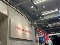 -有章牛杂(石厦店)